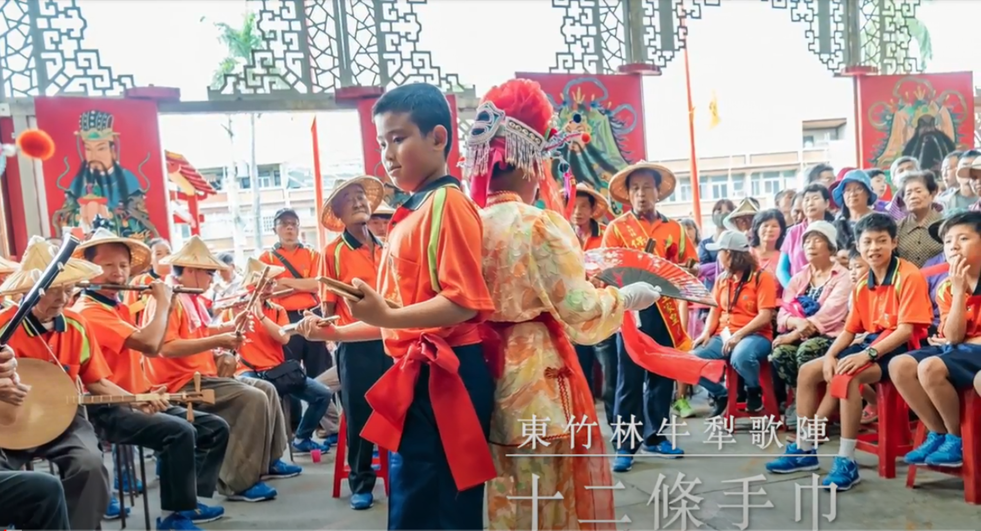 東竹林保安宮牛犁歌陣 ( 唱曲 ) 影音教材